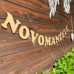 Svatební girlanda - NOVOMANŽELÉ - GR6013-25
